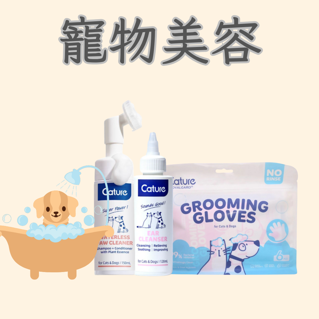 寵物美容