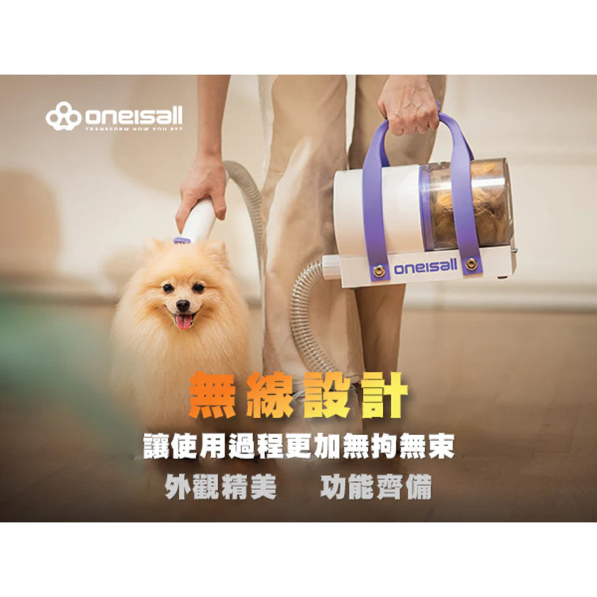 ONEISALL Multi-purpose Cordless Pet Hair Remover | BM5