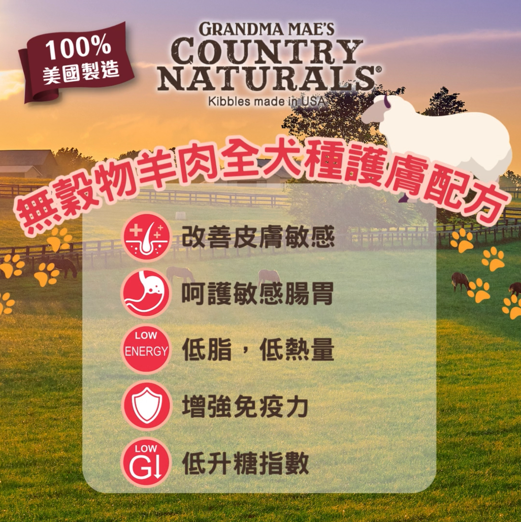 Country Naturals Grain-Free Lamb Whole Breed Skincare Formula Dog Food