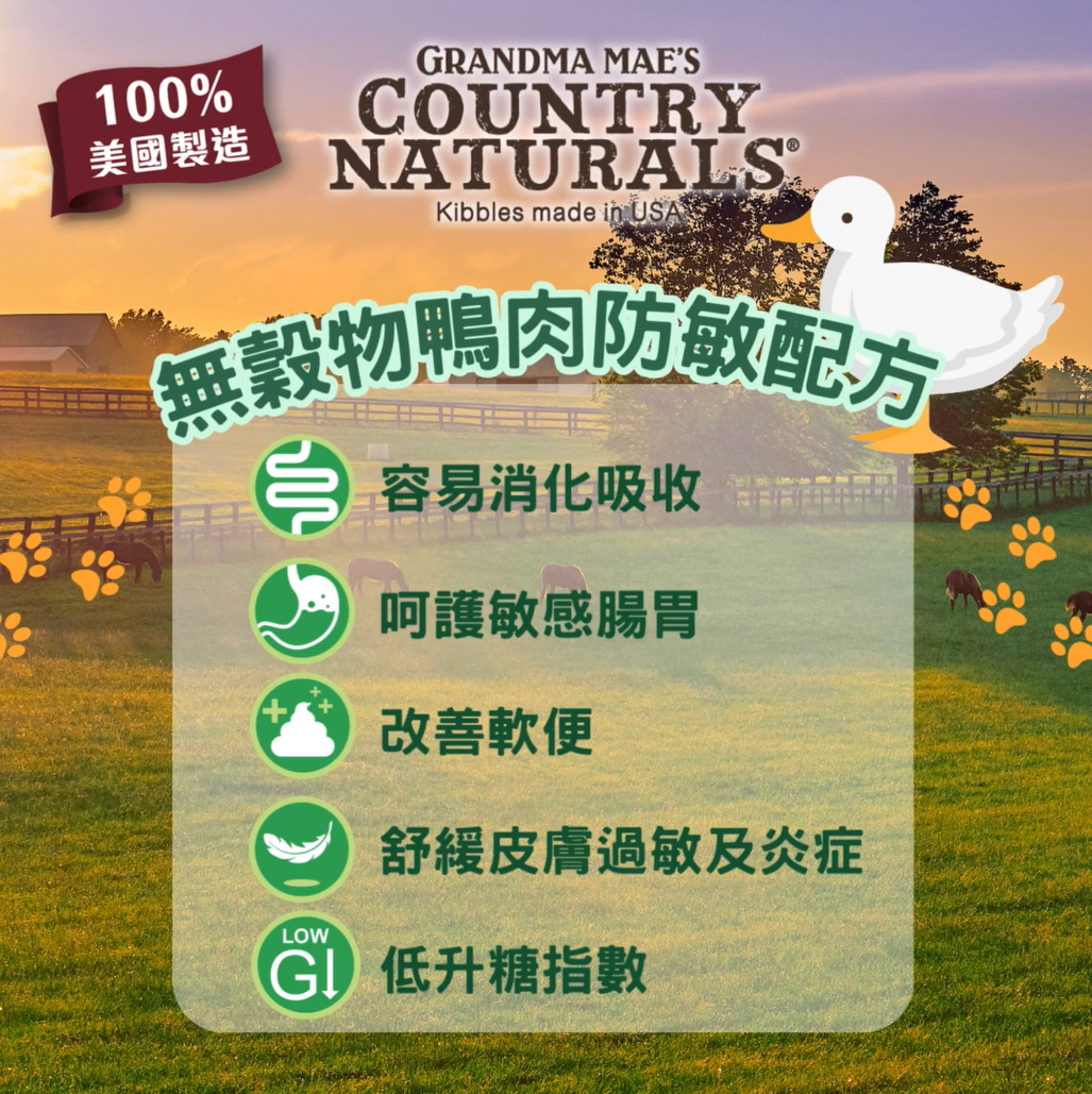Country Naturals 無穀物鴨肉防敏全犬種精簡配方 狗糧