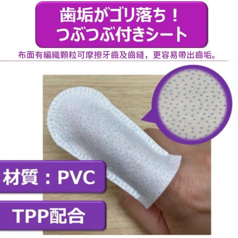 Joypet 寵物用指套型牙刷 EARTH PLUS+ 35枚