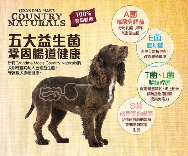 Country Naturals Chicken & Brown Rice Low Fat High Fiber All Breeds Dog Food