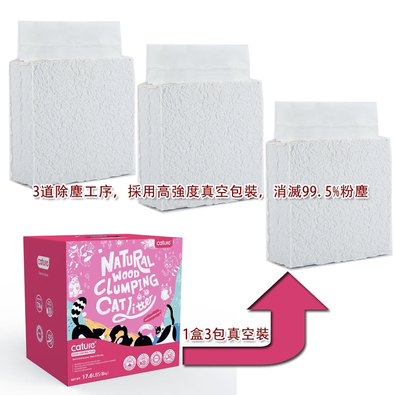 Cature 迦爵 Odor Control Plus 高效抗菌粒子除臭木砂 (凝結) 20L (17.6lb) (紅)