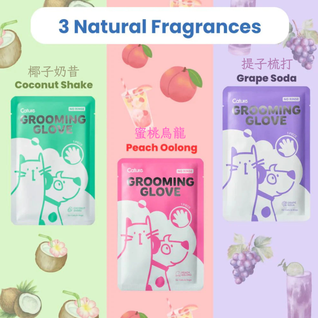 Cature Grooming Gloves Dry Cleaning Gloves (6 pcs)