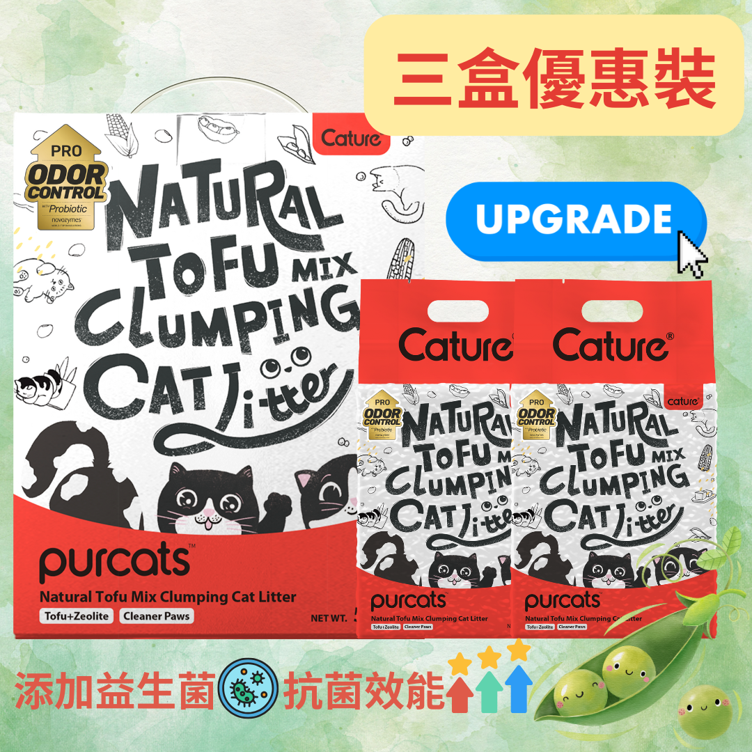 Cature Highly Effective Antibacterial Pea Tofu Cat Litter (14L x 3)