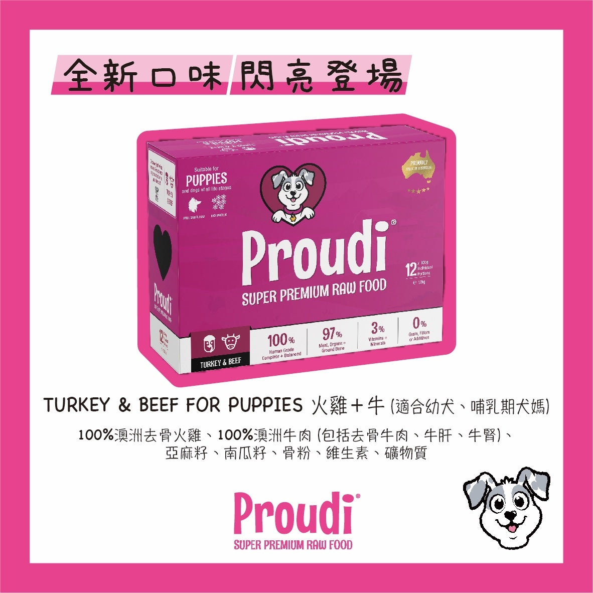 Proudi Frozen Raw Meat Puppy Food