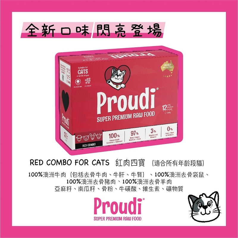 Proudi Frozen Raw Meat Cat Food