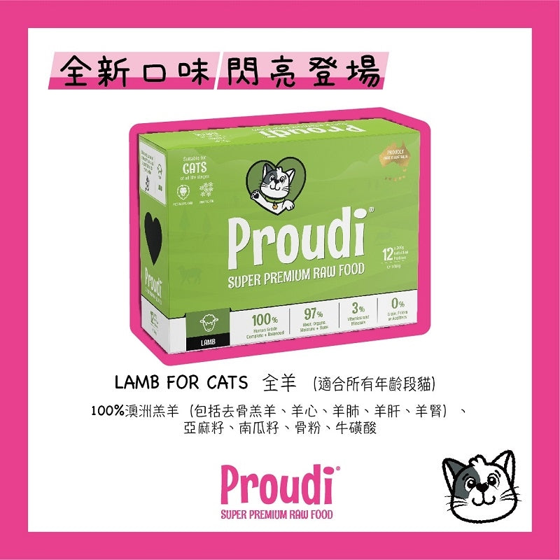 Proudi Frozen Raw Meat Cat Food
