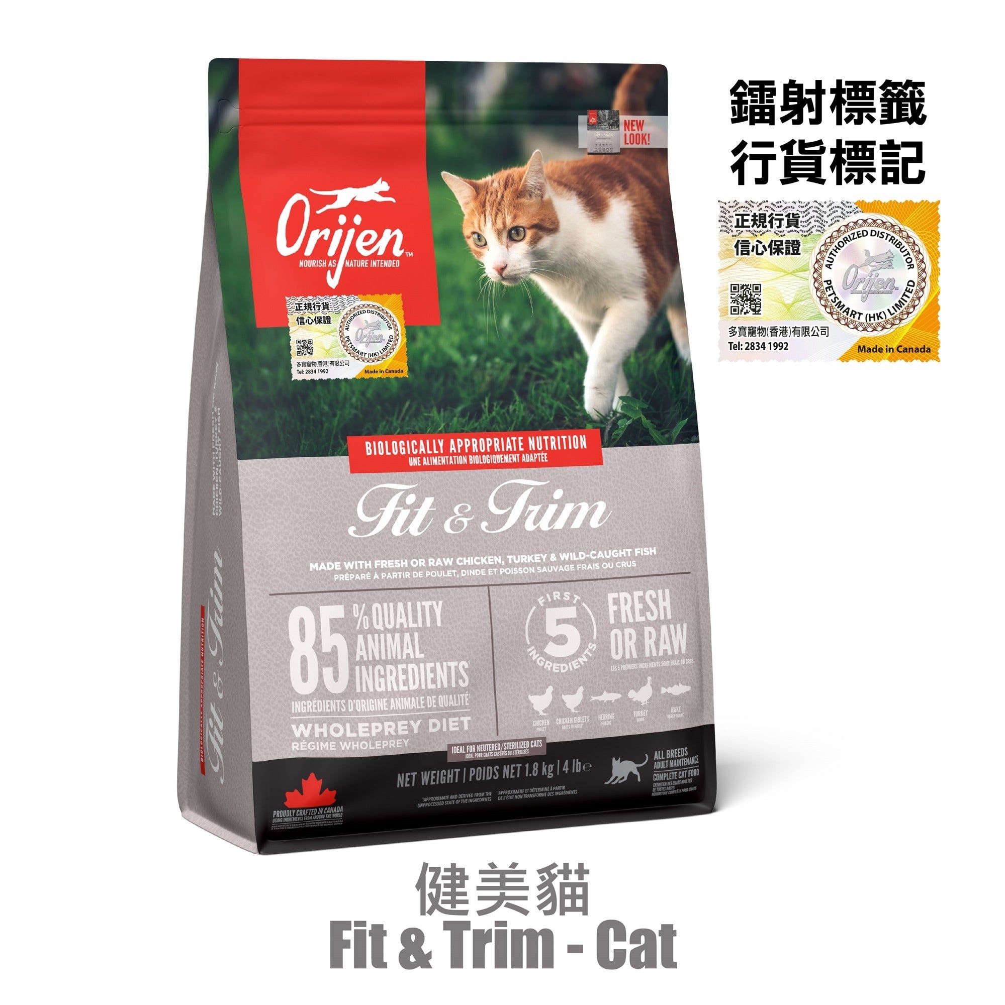 Orijen Grain-Free Healthy Cat Food