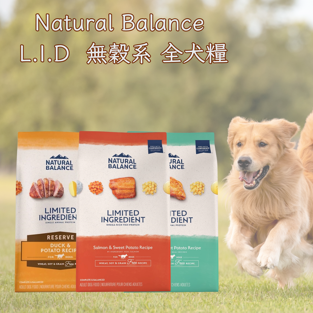 Natural Balance LID Grain-Free Dog Food
