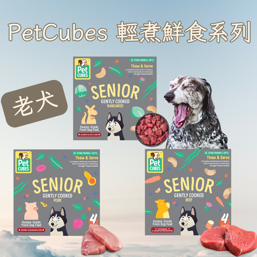 PetCubes - Lightly Cooked Fresh Food for Older Dogs (Refrigerate)