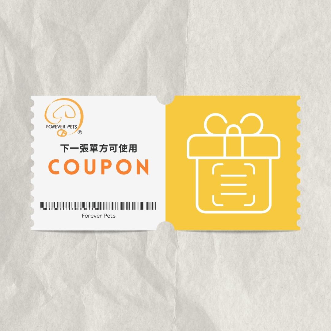 Spend a specified amount and receive an electronic cash coupon to use when placing an order (Dog Club discounts do not apply)