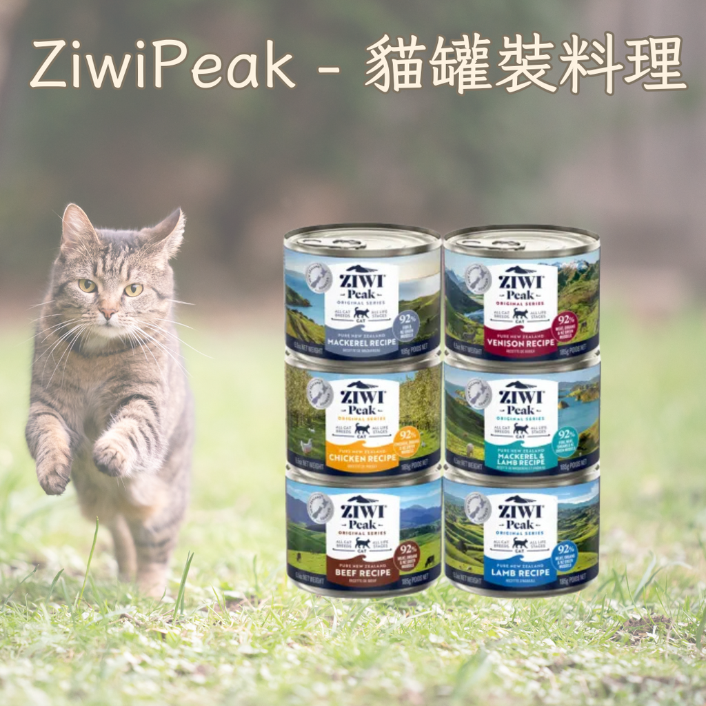ZiwiPeak - Canned Cat Food