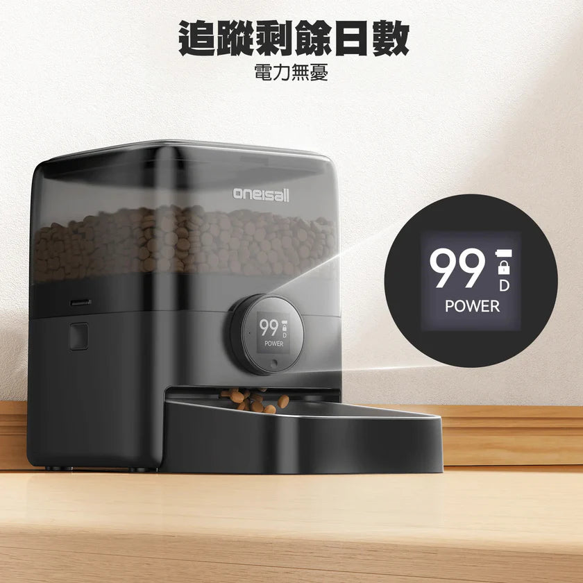 Oneisall - 3L 無線智慧寵物餵食器