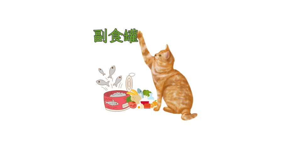 貓副食罐濕糧