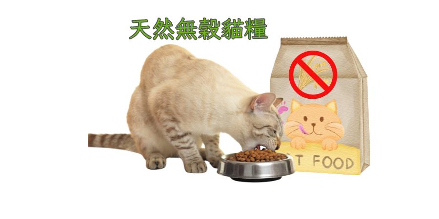 Natural Cat Grain Free Food