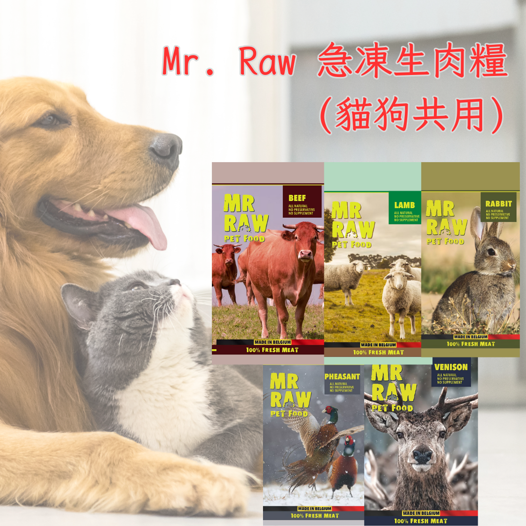 Mr Raw 是英國創立、比利時製造的高品質冷凍生肉糧。採用PMR生食法，100%肉骨內臟，無植物成份，助寵物健康增強免疫，適合香港天然飲食需求。