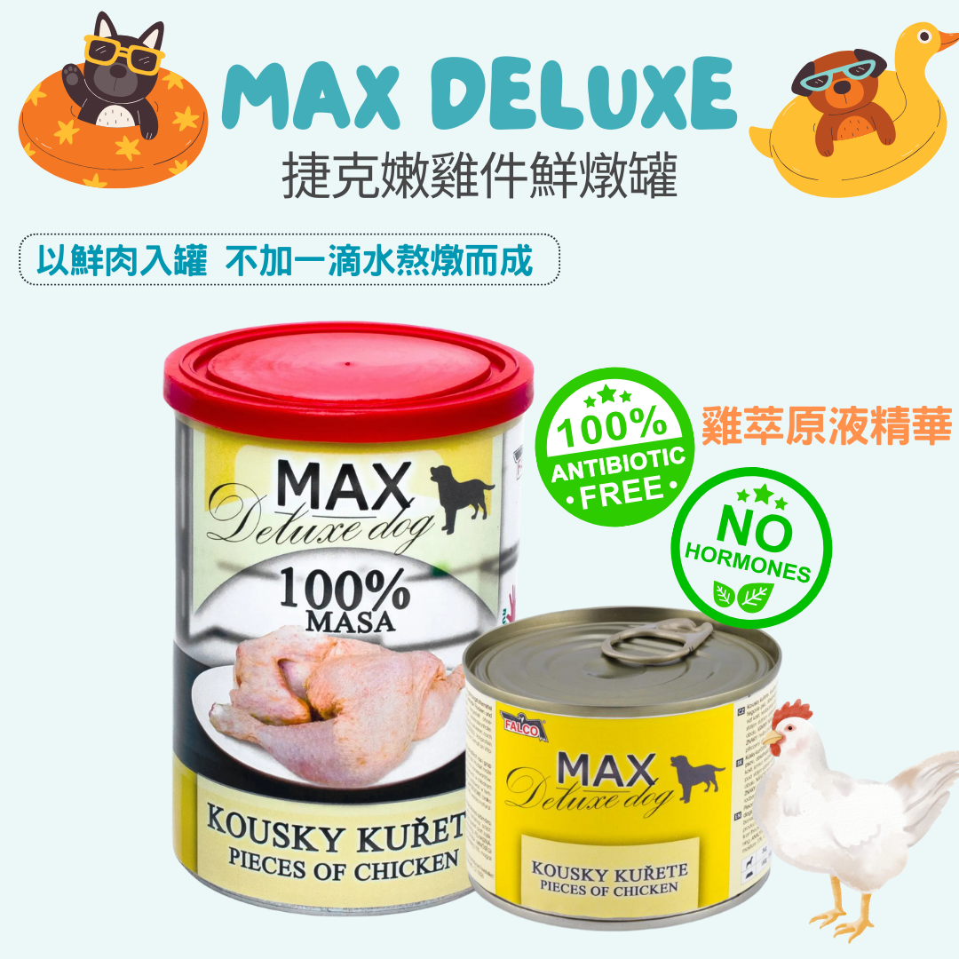 MAX Deluxe Dog - 捷克嫩雞件鮮燉罐，鮮肉入罐，不加一滴水敖燉而成。