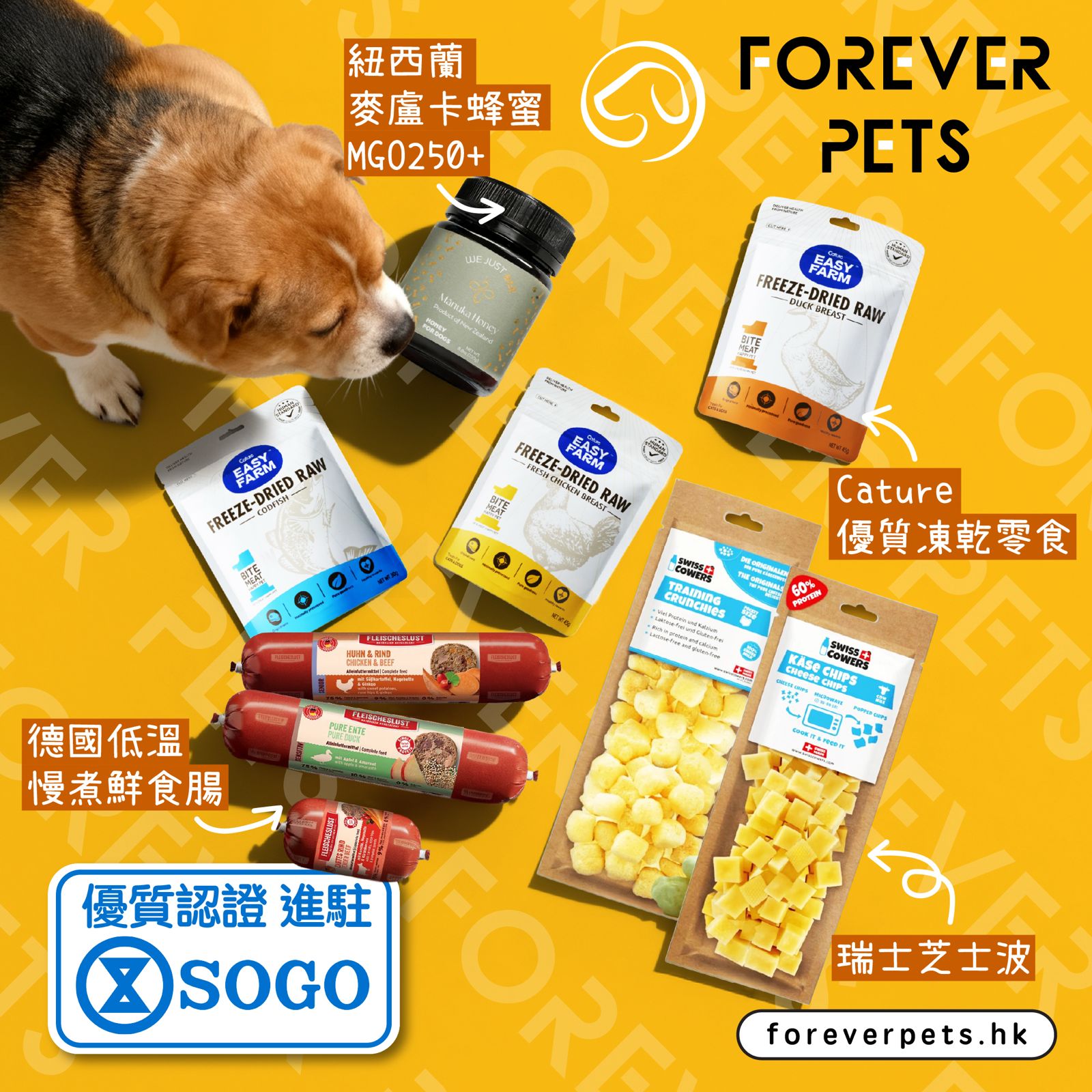 Sogo崇光百貨有售