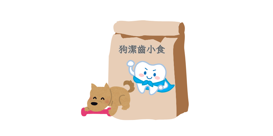 Dog Dental Treats