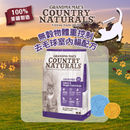 Country Naturals 無穀物體重控制去毛球室內貓配方 貓糧