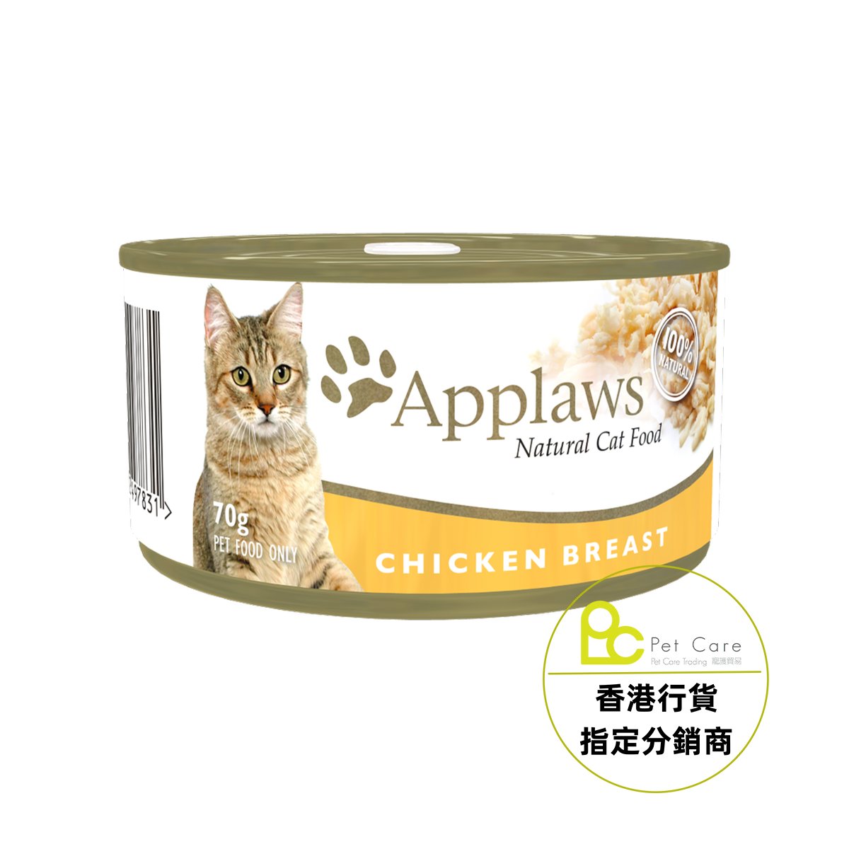 Applaws 全天然 貓罐頭 - 雞胸 70g (細) - 幸福站