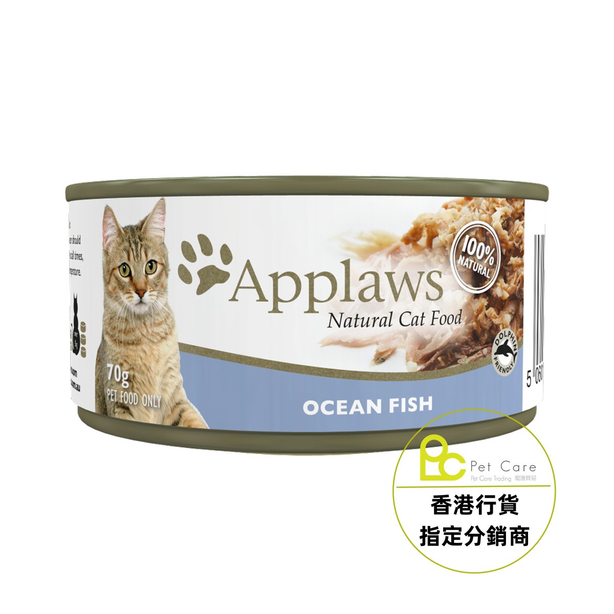 Applaws 全天然 貓罐頭 - 海魚 70g (細) - 幸福站