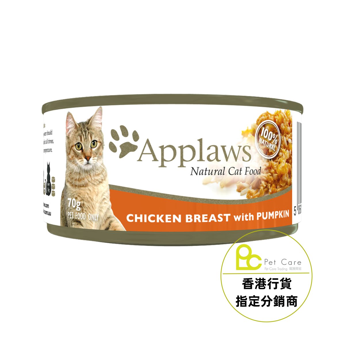 Applaws 全天然 貓罐頭 - 雞胸南瓜 70g (細) - 幸福站