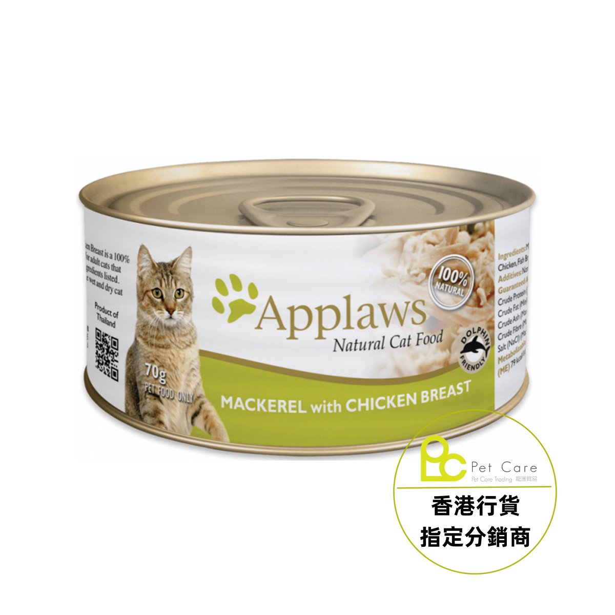 Applaws 全天然 貓罐頭 - 雞胸 + 鯖魚 70g (細) - 幸福站