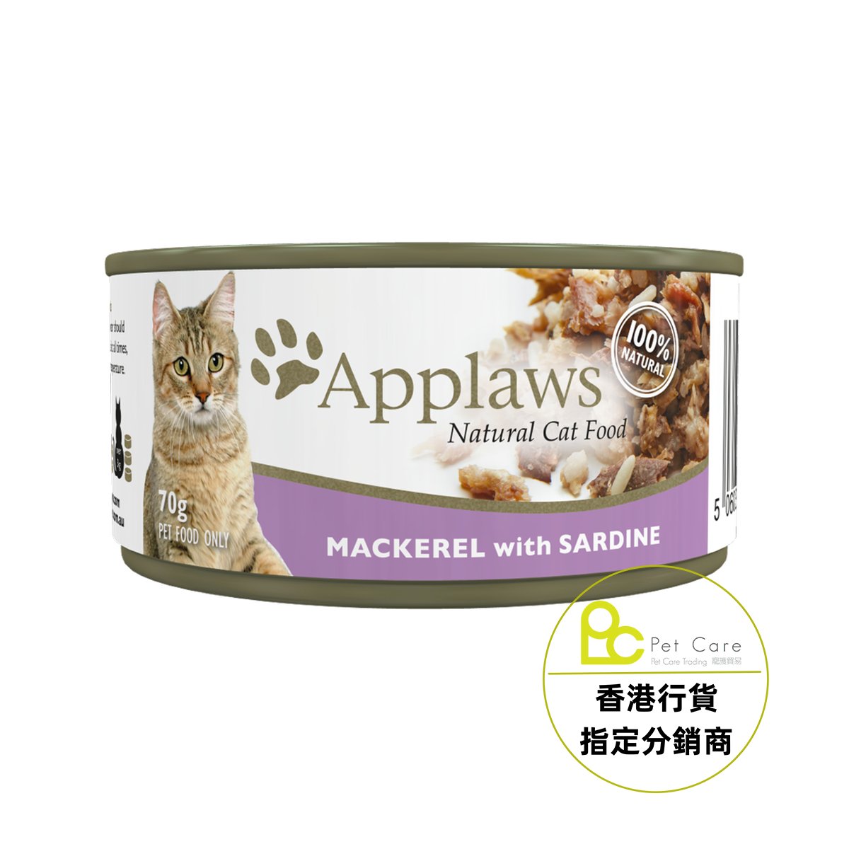 Applaws 全天然 貓罐頭 - 鯖魚沙甸魚 70g (細) - 幸福站