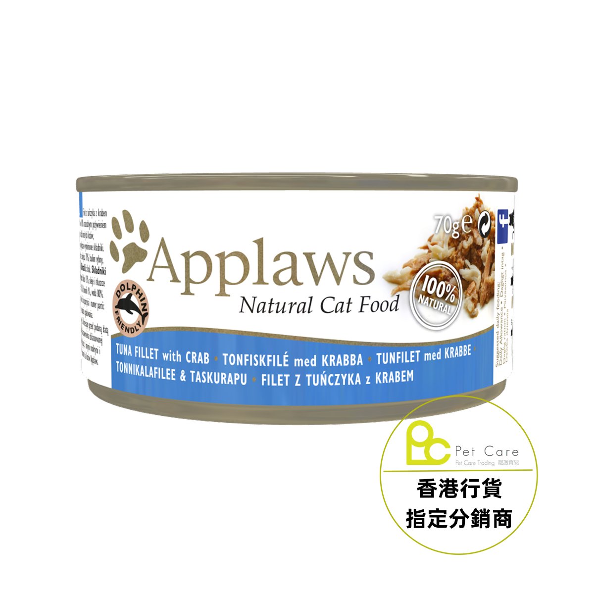 Applaws 全天然 貓罐頭 - 吞拿魚 + 蟹 70g (細) - 幸福站