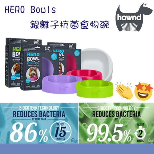 Hownd 享樂 HERO Bowls 銀離子抗菌食物碗