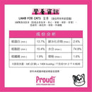 Proudi 急凍貓生肉糧