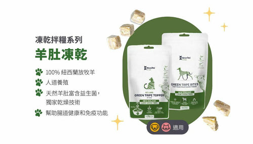 Kōrure Pets -紐西蘭冷凍脫水小食 50g (狗)
