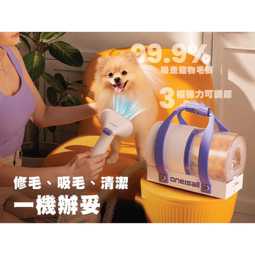 ONEISALL 一機多用無線寵物吸毛器 |  BM5