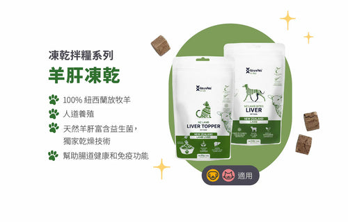 Kōrure Pets -紐西蘭冷凍脫水小食 50g (狗)