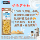 SWISSCOWERS® Cheese Chips 80g