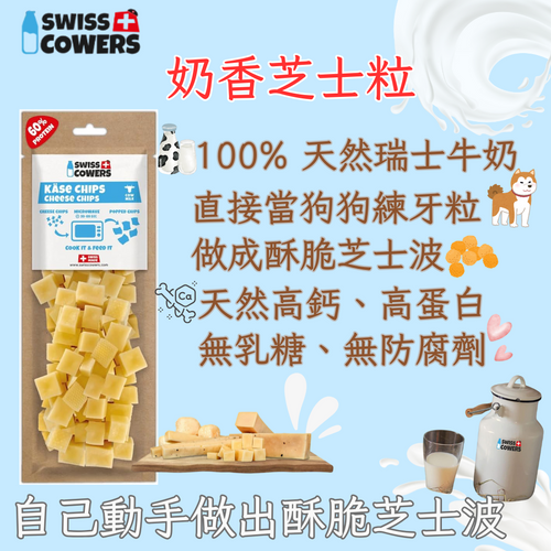 SWISSCOWERS® Cheese Chips 80g