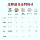 適合敏感貓咪的天然貓砂