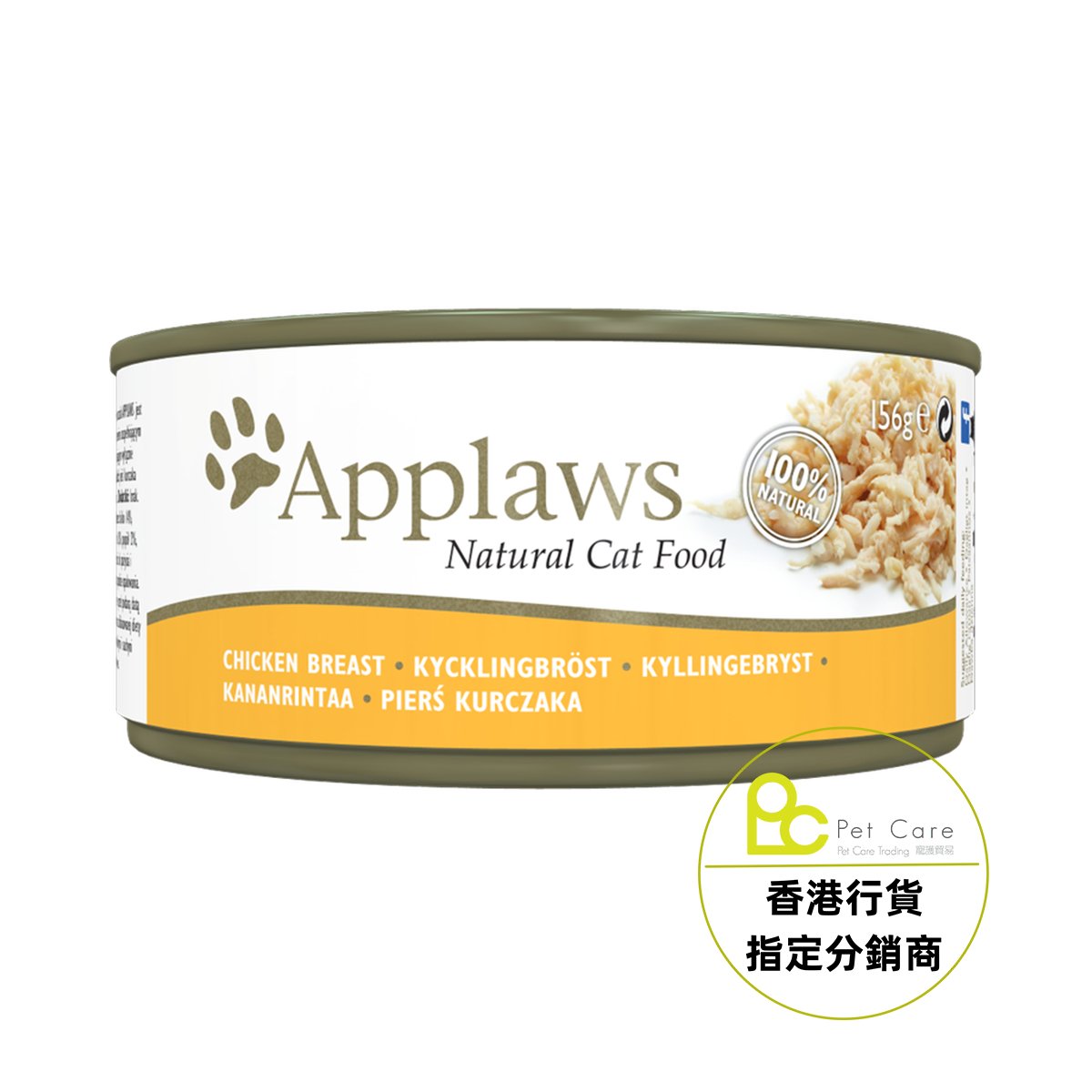 Applaws 全天然 156g 貓罐頭 - 雞胸 (大)