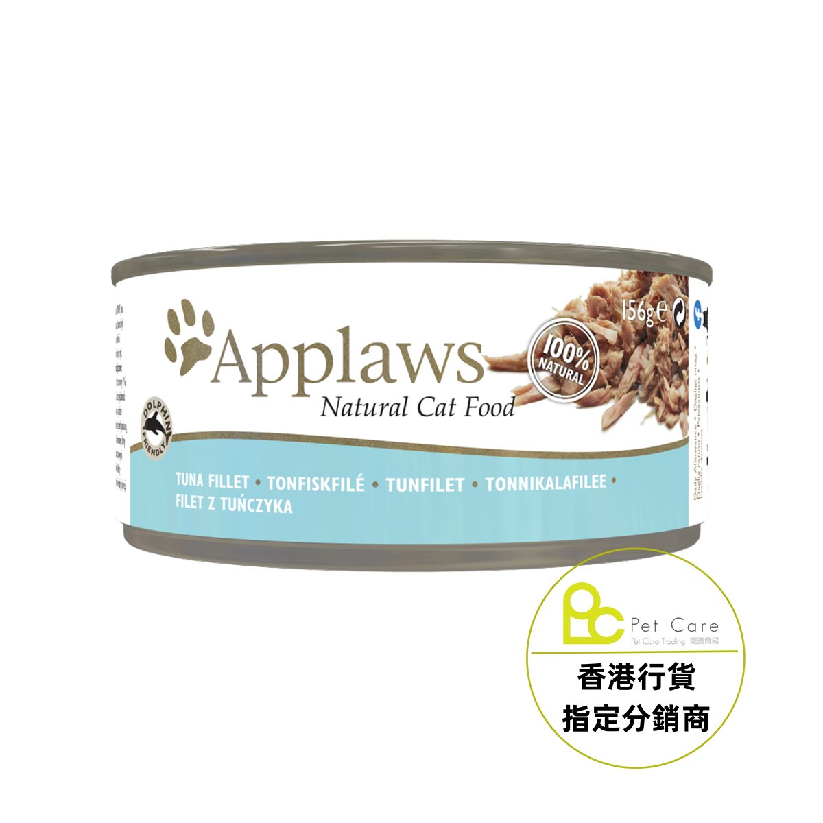 Applaws 全天然 156g 貓罐頭 - 吞拿魚 (大)