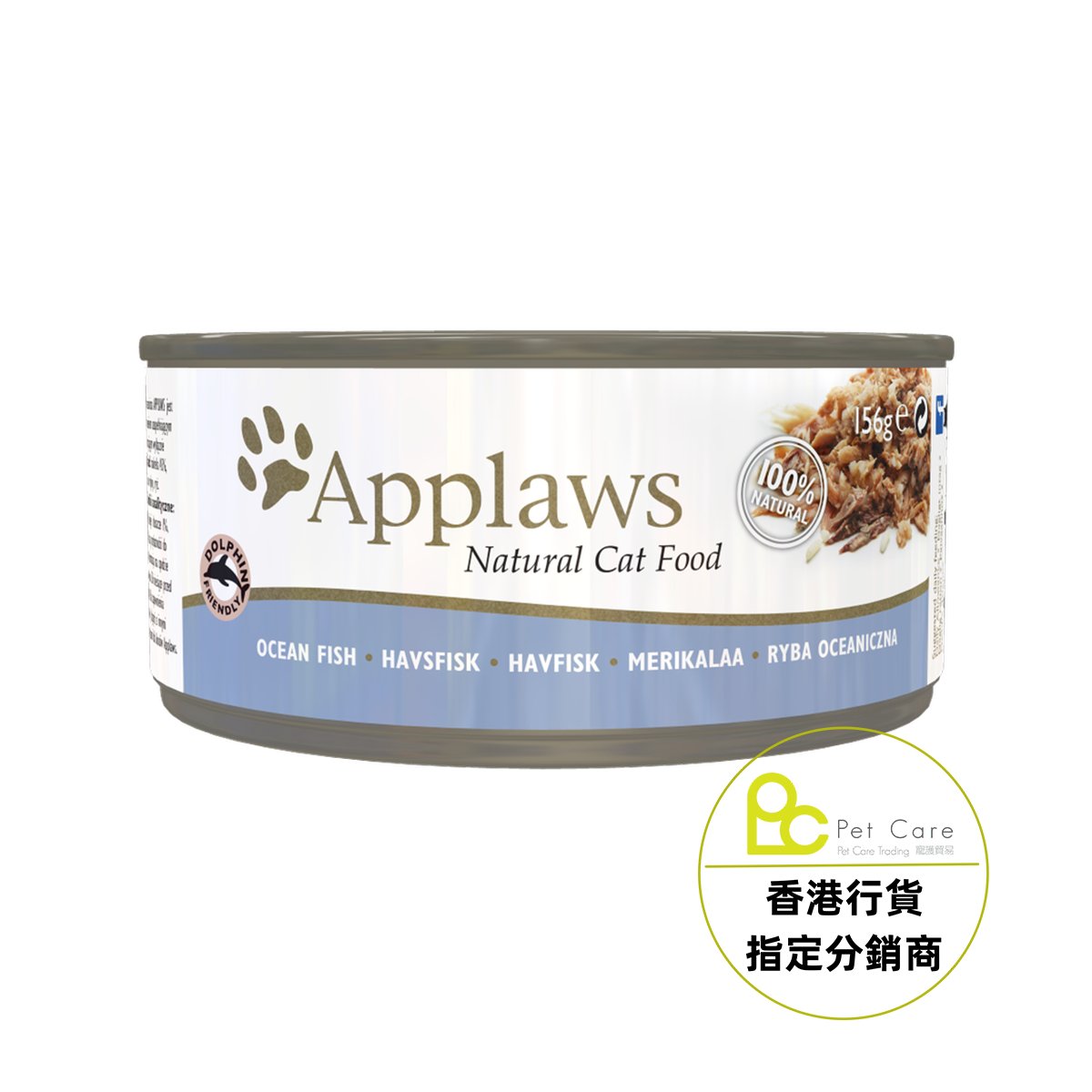 Applaws 全天然 156g 貓罐頭 - 海魚 (大) - 幸福站