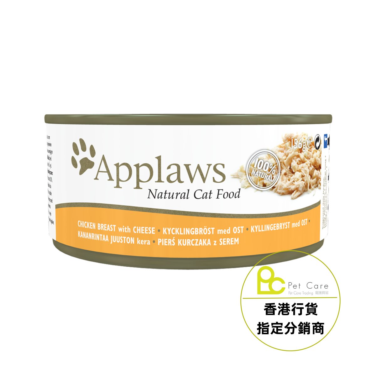 Applaws 全天然 156g 貓罐頭 - 雞胸芝士 (大)