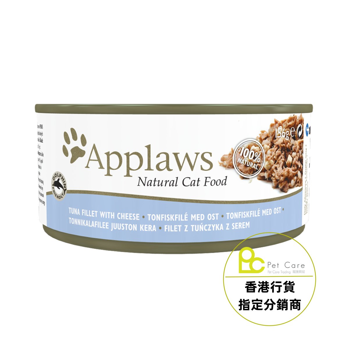 Applaws 全天然 156g 貓罐頭 - 吞拿魚芝士 (大) - 幸福站