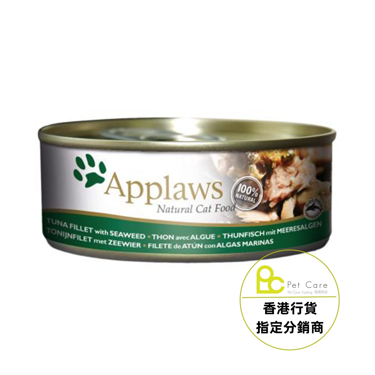 Applaws 全天然 156g 貓罐頭 - 吞拿魚紫菜 (大) - 幸福站