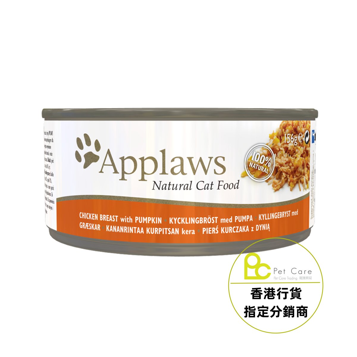 Applaws 全天然 156g 貓罐頭 - 雞胸南瓜 (大) - 幸福站