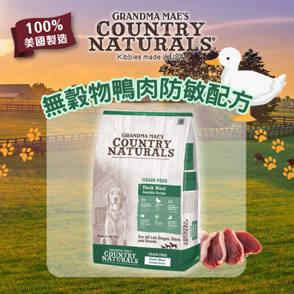 Country Naturals 無穀物鴨肉防敏全犬種精簡配方 狗糧