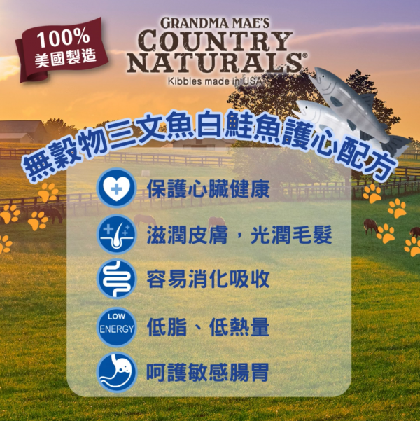 Country Naturals 無穀物三文魚白鮭魚全犬種 狗糧