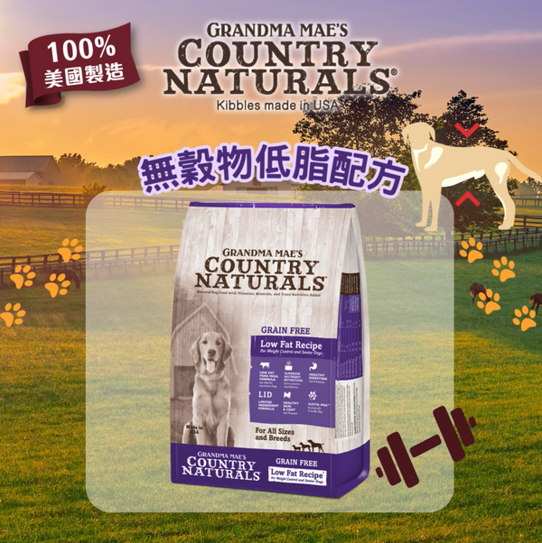 Country Naturals 無穀物防敏高纖低脂全犬種精簡配方 狗糧