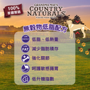 Country Naturals 無穀物防敏高纖低脂全犬種精簡配方 狗糧